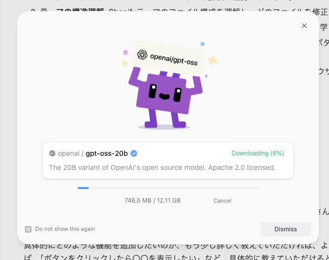 gpt-oss-20bのダウンロードのお誘い