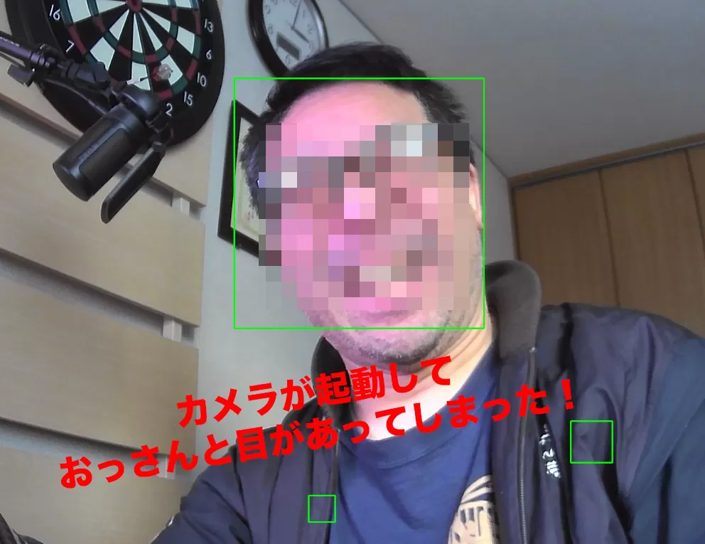 カメラが起動し顔を認識しているのがわかる