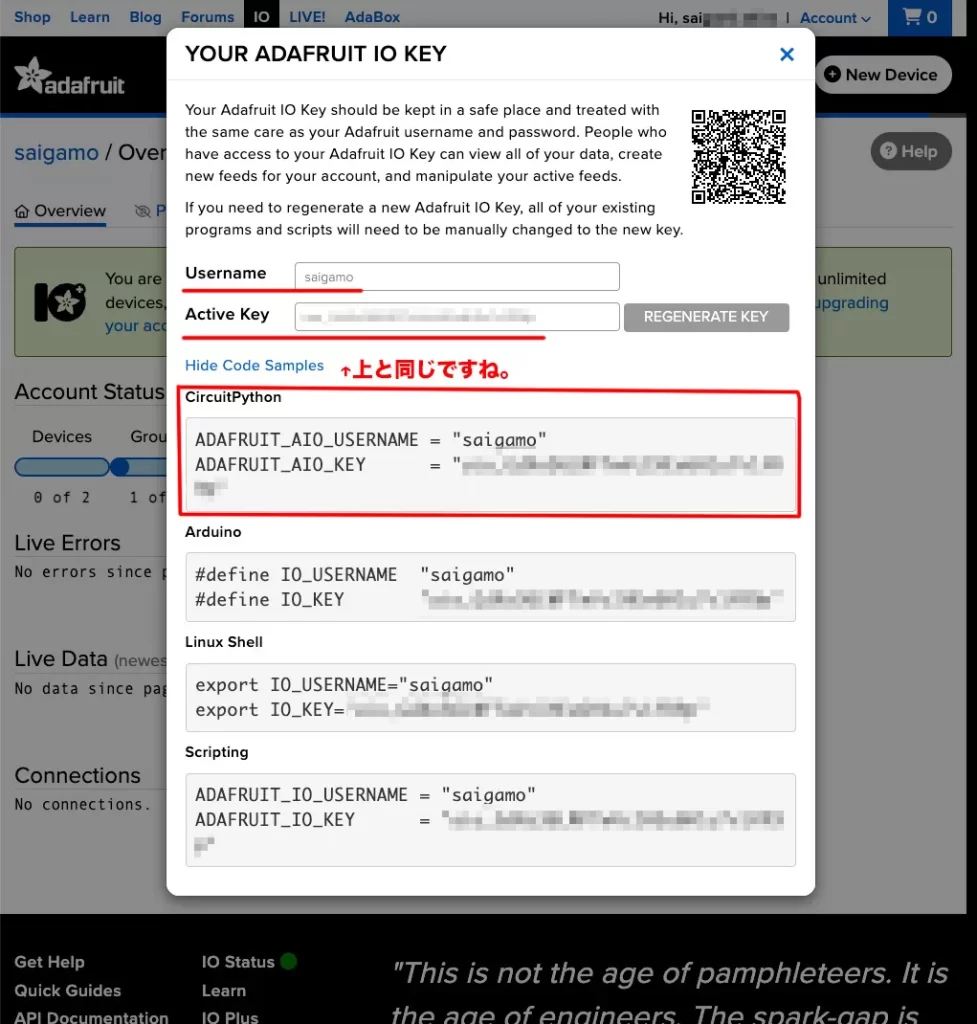 「Adafruit IO」のAPIキーを表示してみた状況