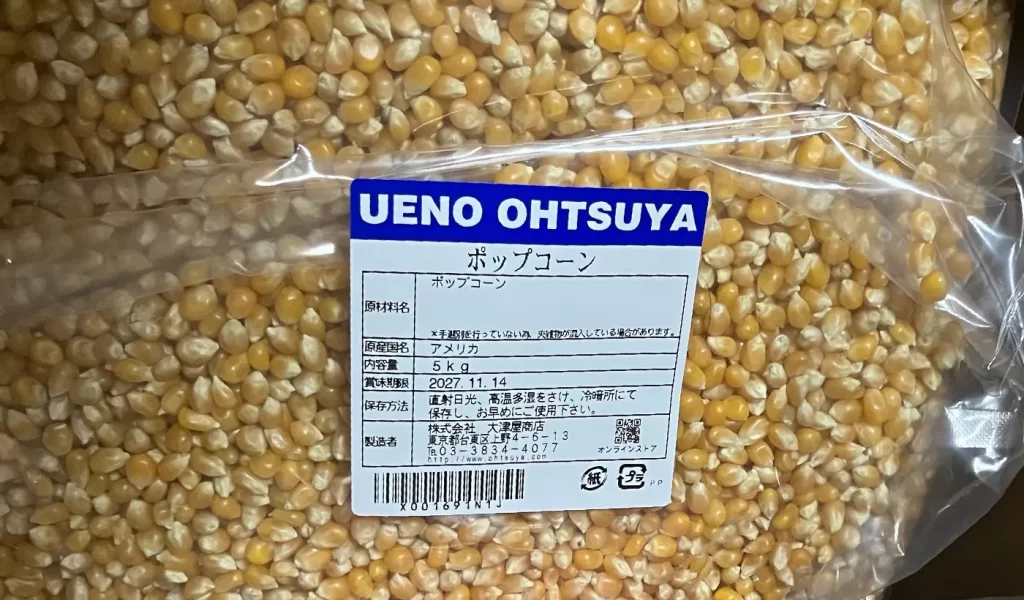 袋入りの5kgのコーン