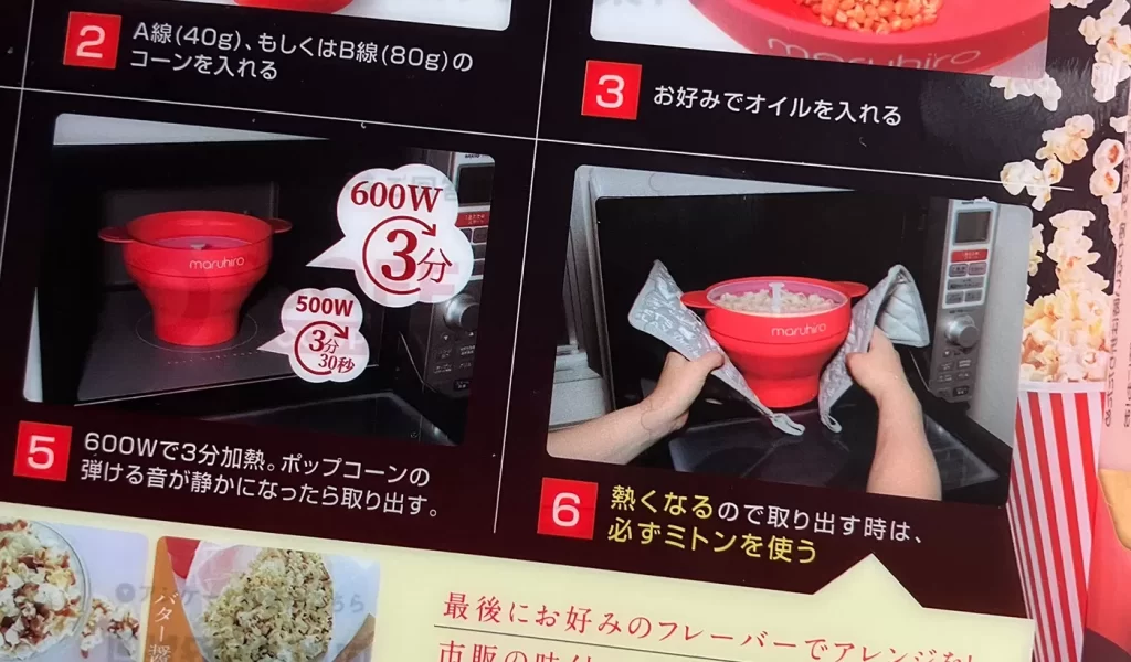 パッケージの裏